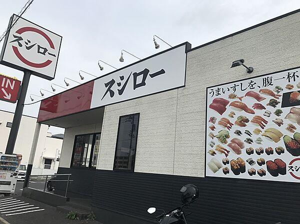 【周辺】【寿司】スシロー 知立店まで1221ｍ