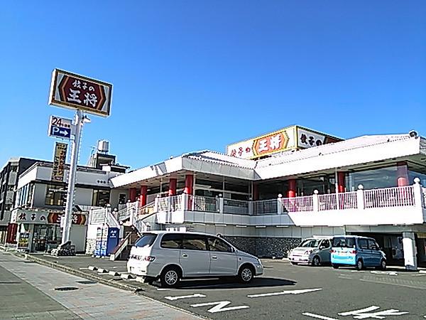 【周辺】餃子の王将春日井店 561m