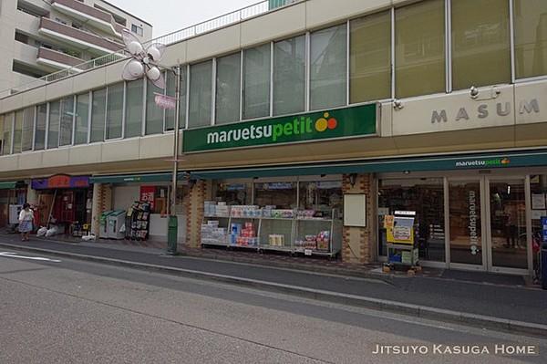 【周辺】スーパーマルエツ プチ 水道小桜店まで576ｍ