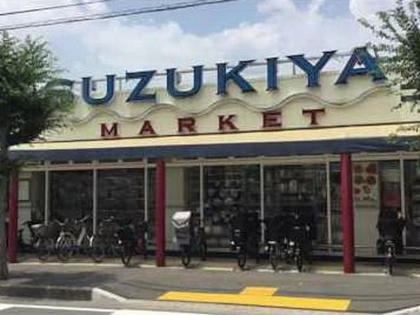 【周辺】スーパーマーケットスズキヤ鵠沼店 212m