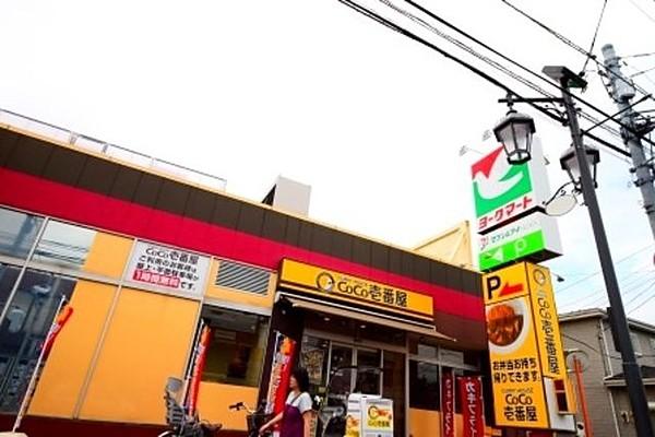 【周辺】CoCo壱番屋ヨークマート六会店 159m