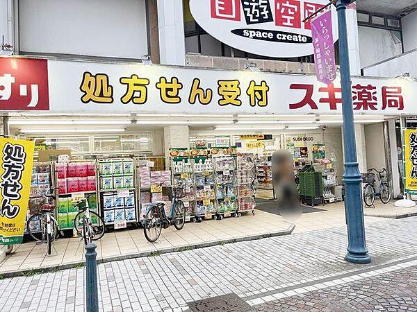 【周辺】スギ薬局茅ケ崎新栄町店 徒歩2分。 120m