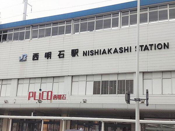 【周辺】JR東加古川駅からJR西明石駅までは、電車で13分です。JR西明石駅は新幹線の停車駅なので、出張や旅行の際に便利です。