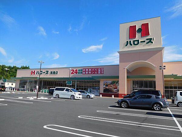 【周辺】24Hスーパーのハローズ