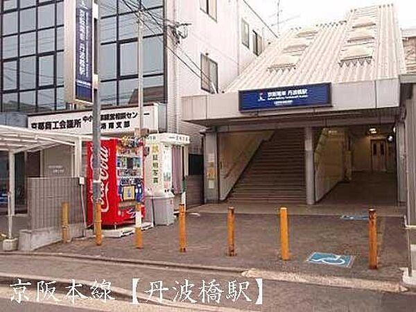 【周辺】丹波橋駅(京阪本線)まで880m、徒歩3分
