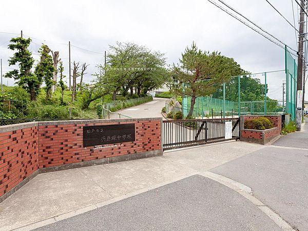 【周辺】河原塚中学校 徒歩 約19分（約1500m）