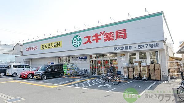 【周辺】スギ薬局 茨木水尾店