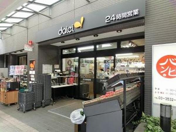 【周辺】ダイエー月島店 438m