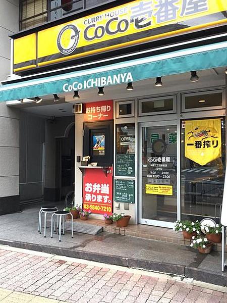 【周辺】CoCo壱番屋本郷三丁目駅前店 633m