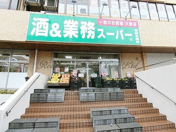 【周辺】スーパー業務スーパー 幕張本郷店まで495ｍ