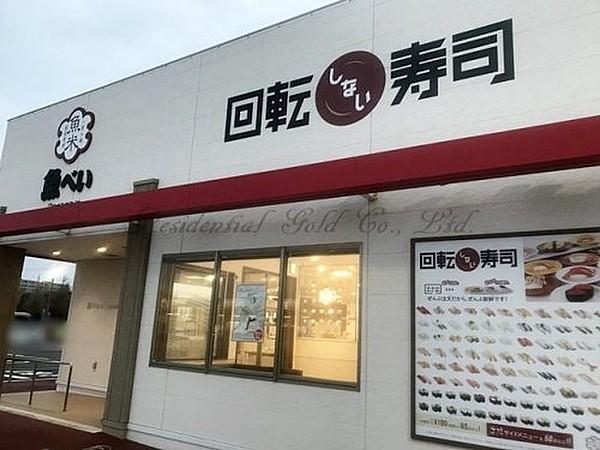 【周辺】寿司魚べい ピアシティ稲毛海岸店まで257ｍ