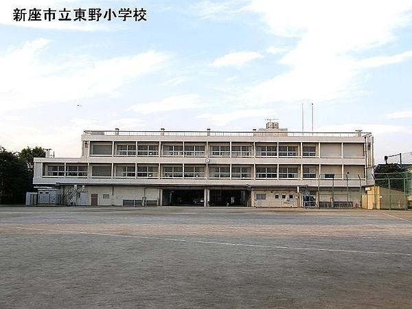 【周辺】小学校新座市立東野小学校まで517ｍ