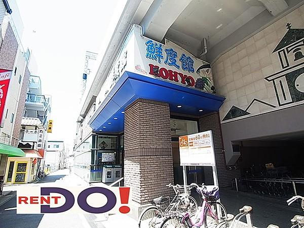 【周辺】KOHYO（コーヨー） 大石店（394m）