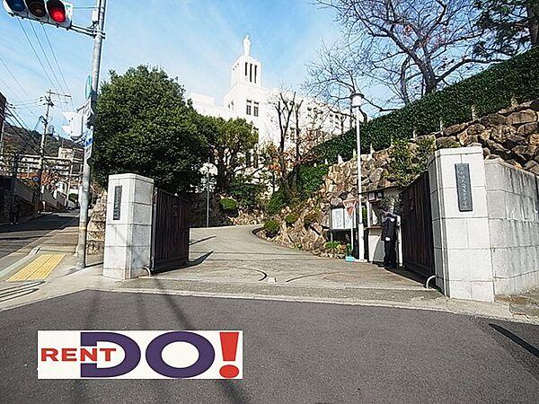 【周辺】私立神戸海星女子学院大学（1111m）