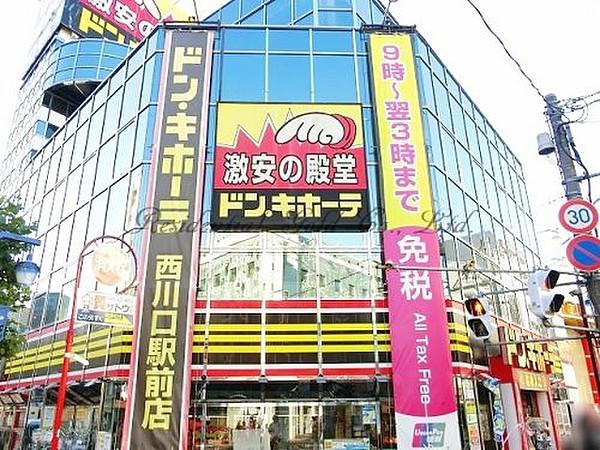 【周辺】ディスカウントショップドン・キホーテ西川口駅前店まで580ｍ