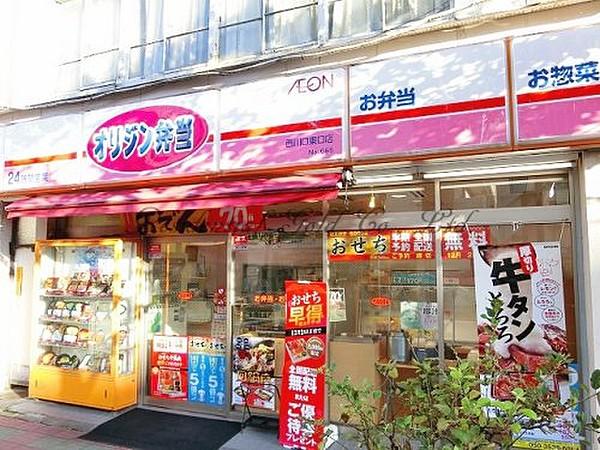 【周辺】弁当オリジン弁当西川口東口店まで1096ｍ