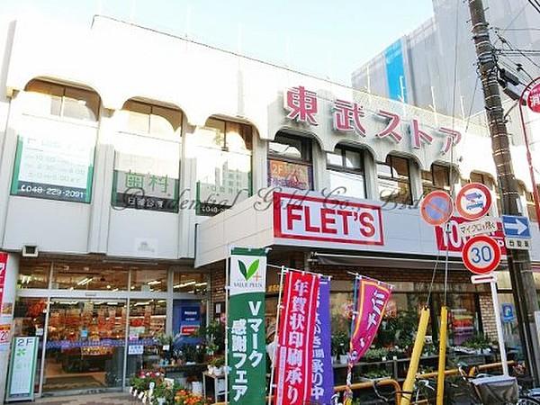 【周辺】スーパー東武ストア 西川口店まで889ｍ