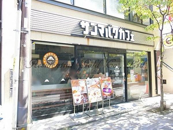 【周辺】喫茶店・カフェサンマルクカフェ 浦和店まで293ｍ