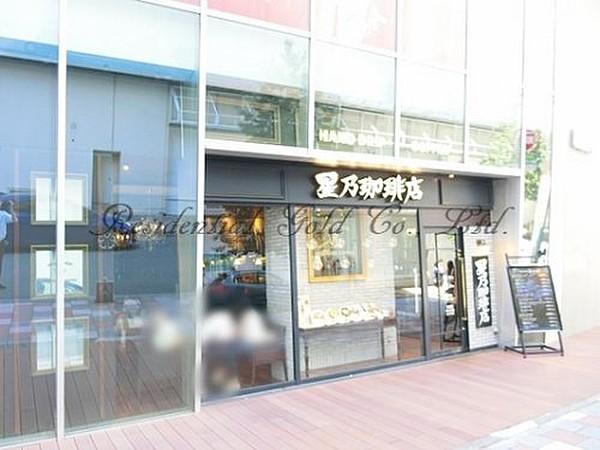【周辺】喫茶店・カフェ星乃珈琲店 浦和店まで349ｍ