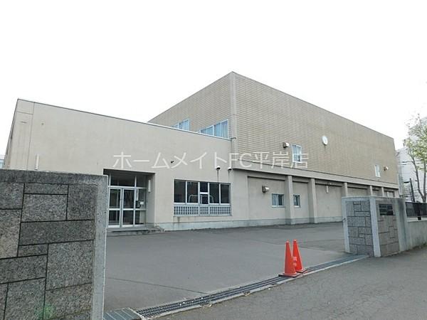 【周辺】札幌市立平岸中学校