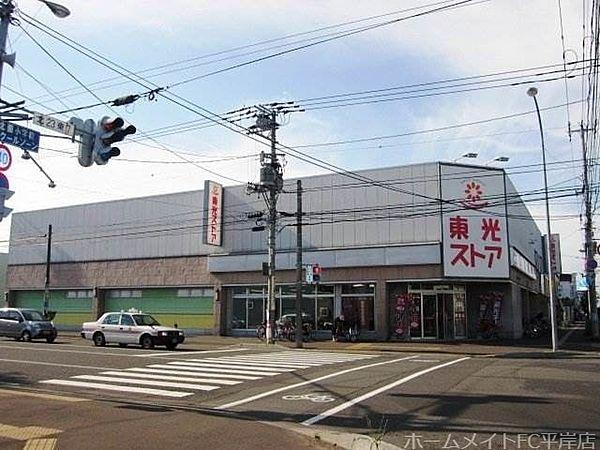 【周辺】東光ストア北栄店 599m