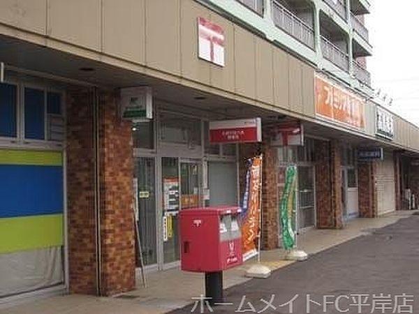 【周辺】札幌平岸五条郵便局 647m