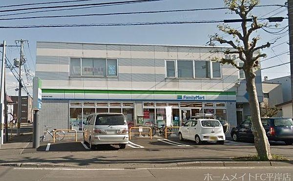【周辺】ファミリーマート札幌平岸3条店 128m