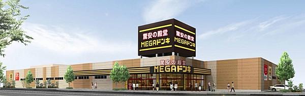 【周辺】MEGAドン・キホーテ甲府店（1683m）