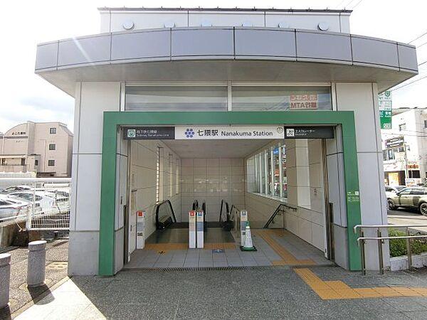 【周辺】市営地下鉄七隈線「七隈」駅より徒歩5分！