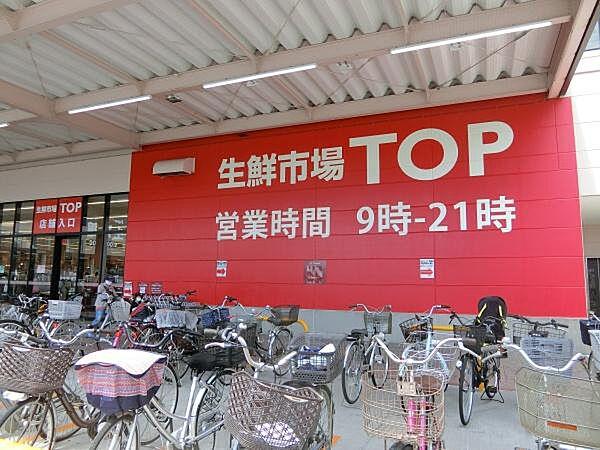 【周辺】マミーマート生鮮市場TOP東松山店まで550m