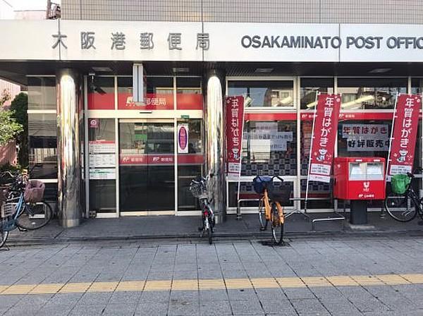 【周辺】郵便局大阪港郵便局まで186ｍ