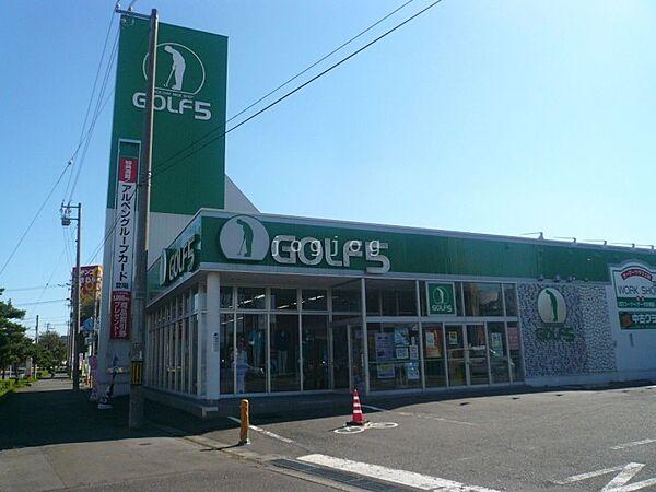【周辺】ゴルフ5苫小牧店 235m