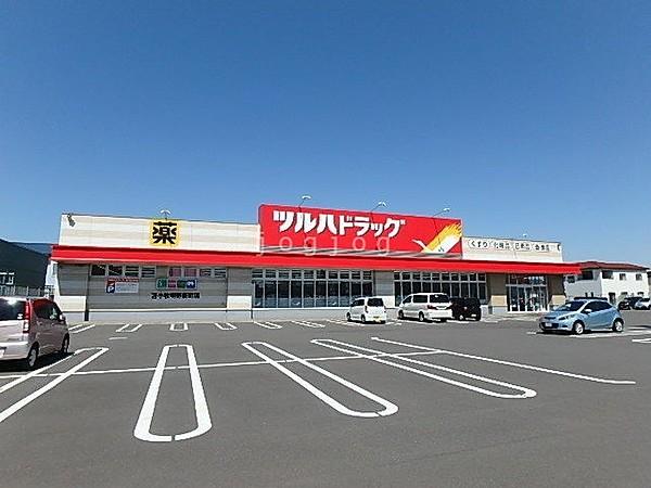 【周辺】ツルハドラッグ苫小牧明野新町店