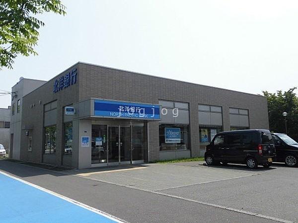 【周辺】北洋銀行苫小牧北支店