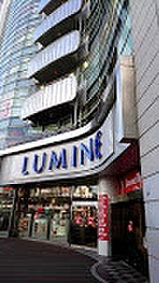 【周辺】【ショッピングセンター】LUMINE(ルミネ)荻窪まで772ｍ