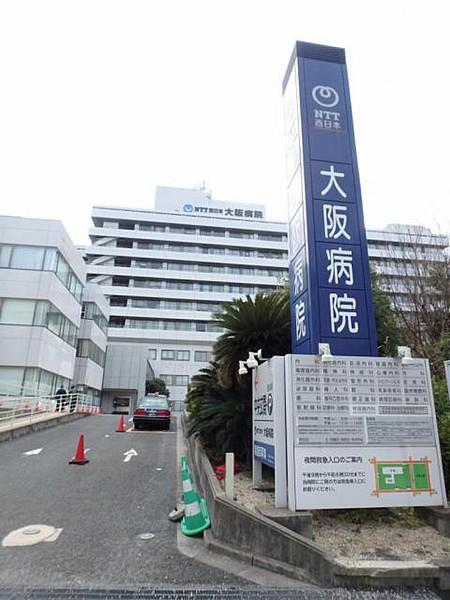 【周辺】総合病院NTT西日本大阪病院まで1009ｍ