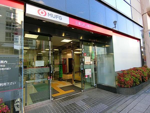 【周辺】【銀行】三菱UFJ銀行 日野豊田支店まで735ｍ