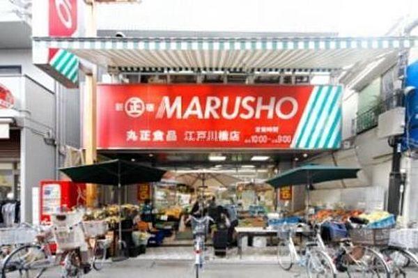 【周辺】MARUSHO江戸川橋店 徒歩3分。スーパー 220m