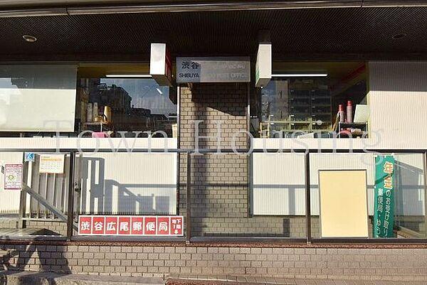 【周辺】渋谷広尾郵便局 徒歩4分。 270m