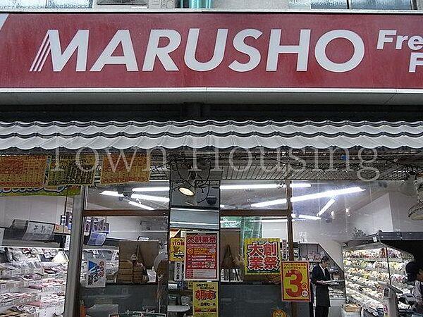 【周辺】MARUSHO東新宿店 徒歩4分。スーパー 320m