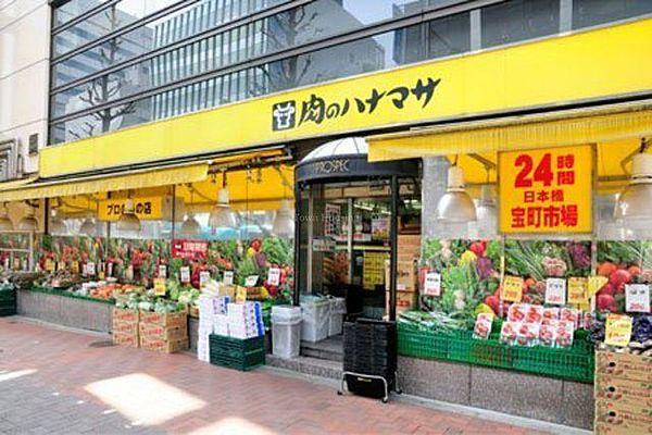 【周辺】肉のハナマサ日本橋本町店 徒歩5分。スーパー 330m