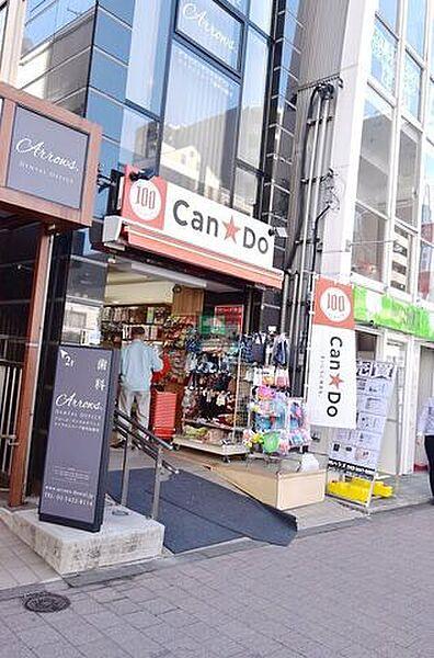 【周辺】Can★Do白金台店 徒歩5分。 350m