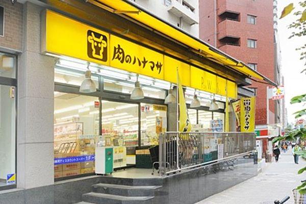【周辺】肉のハナマサ西新橋店 徒歩4分。スーパー 270m