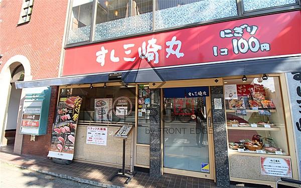 【周辺】ファミリーレストランすし三崎丸広尾店まで889ｍ