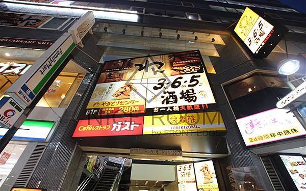 【周辺】ファミリーレストランガスト 渋谷宇田川町店まで443ｍ