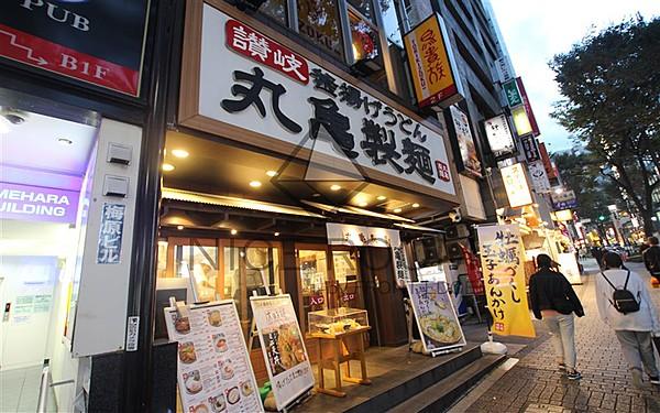 【周辺】そば・うどん丸亀製麺渋谷道玄坂まで477ｍ
