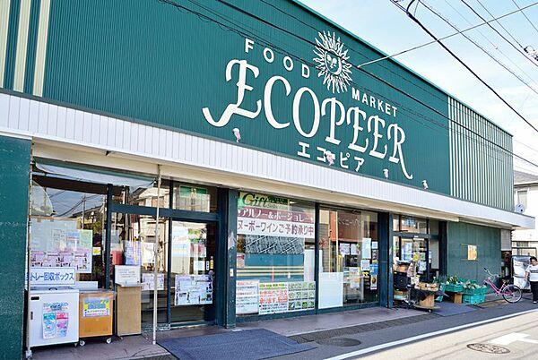 【周辺】【スーパー】エコ・ピア八幡店まで569ｍ