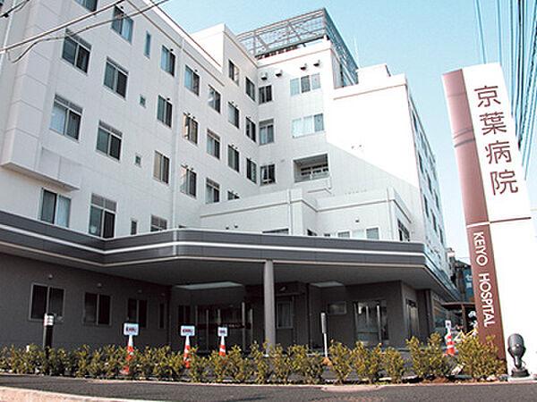 【周辺】【総合病院】京葉病院まで145ｍ
