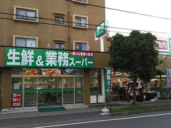 【周辺】業務スーパー行徳店（321m）