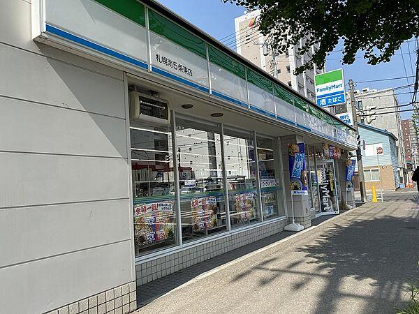 【周辺】ファミリーマート札幌南5条東店まで２分